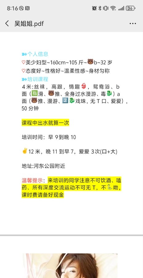 河东吴姐姐