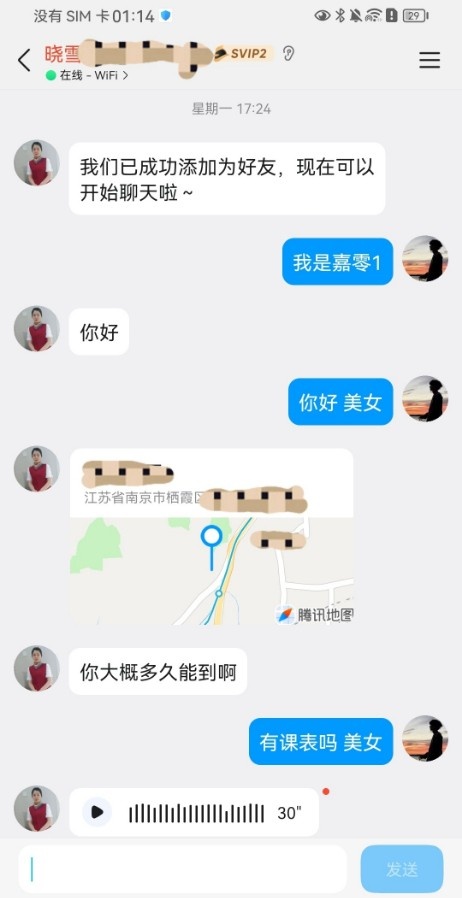 南京晓雪