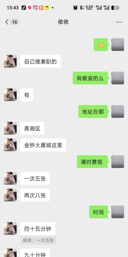 衡阳蒸湘区 照片真实妹子态度好