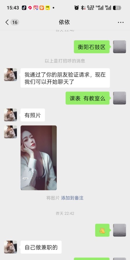 衡阳蒸湘区 照片真实妹子态度好