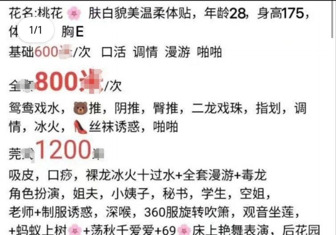 萧山性感大奶牛桃花