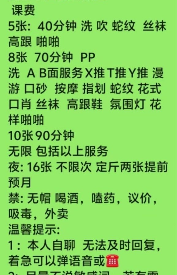 成都花式激情骚货