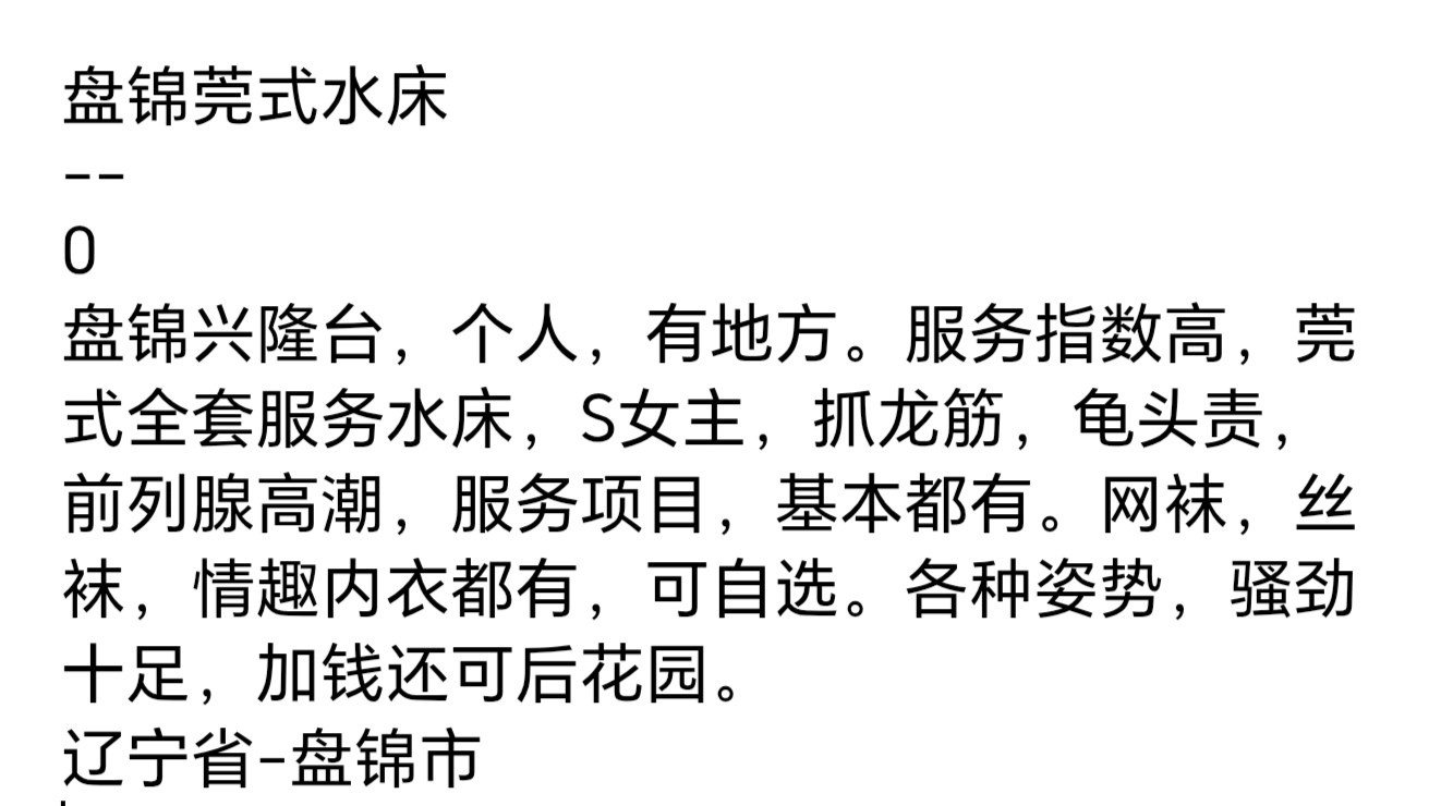 性瘾泻火少妇