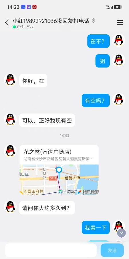 岳麓熟妇