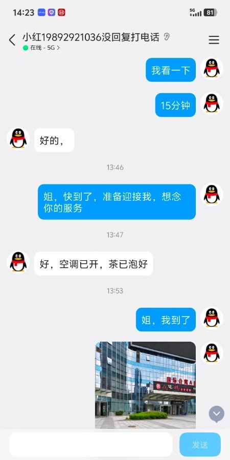 岳麓熟妇