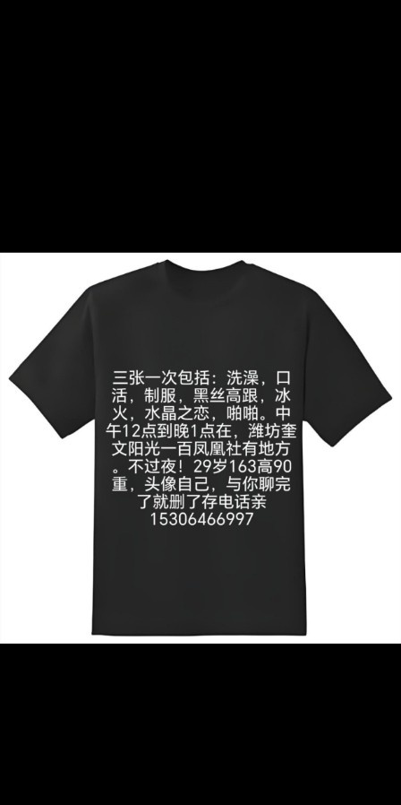 奎文兼职少妇