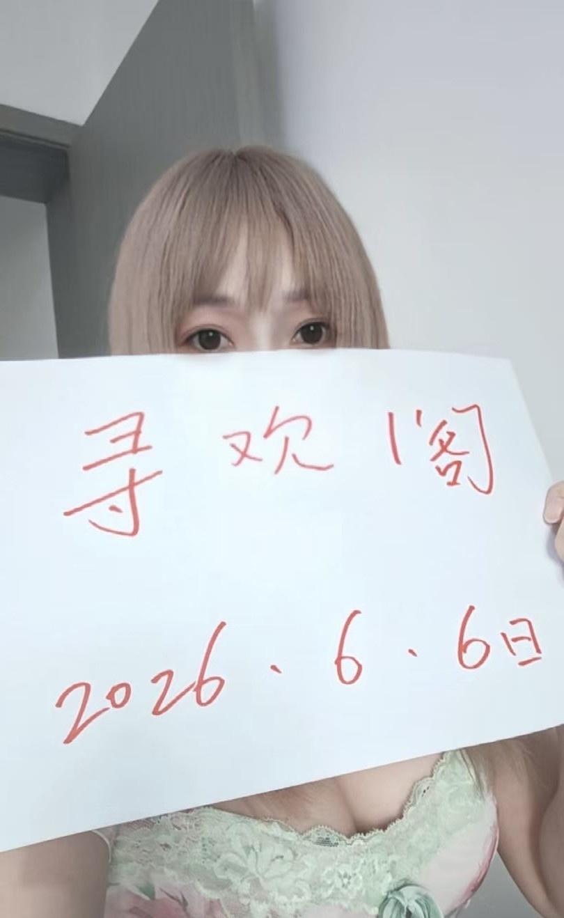 浦东性感小野猫