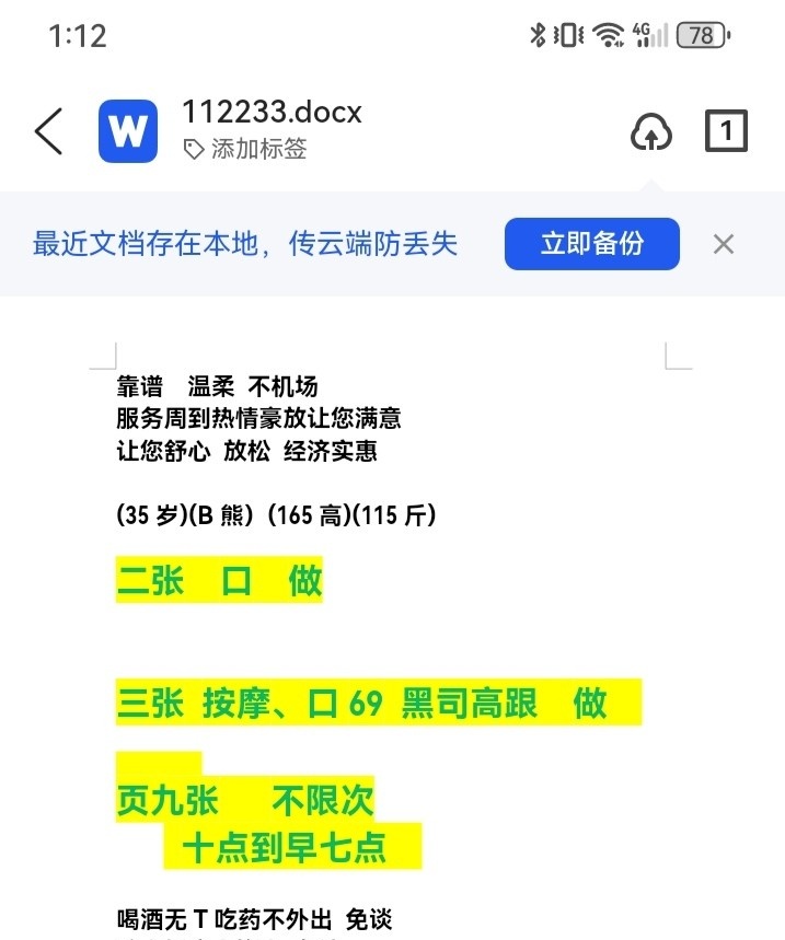 超大奶火泄火