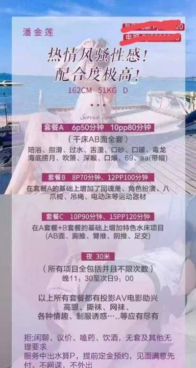 水床少妇潘金莲老师