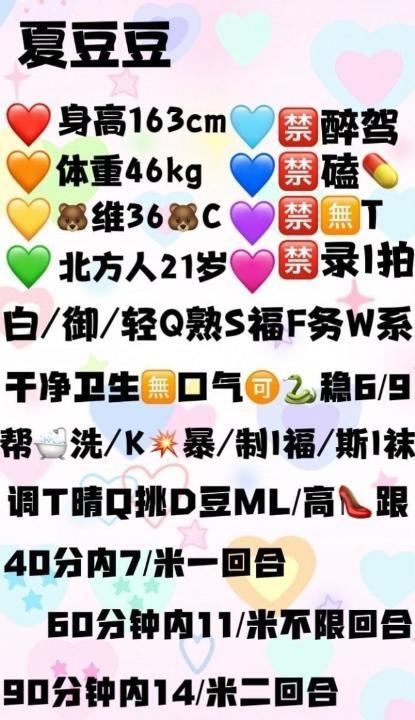 百子湾夏豆豆