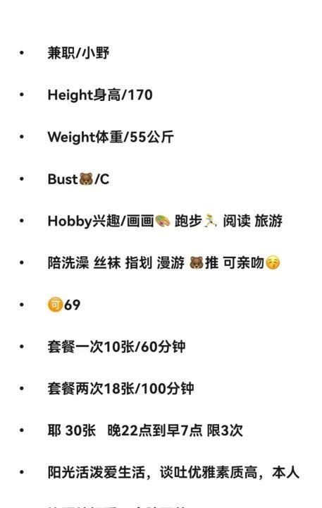 170美腿文艺妞小野
