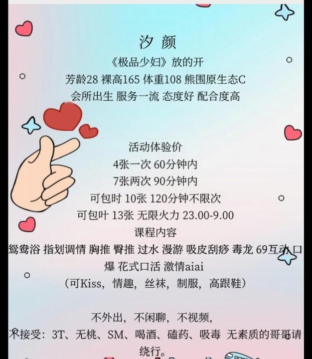 大胸汐颜老师