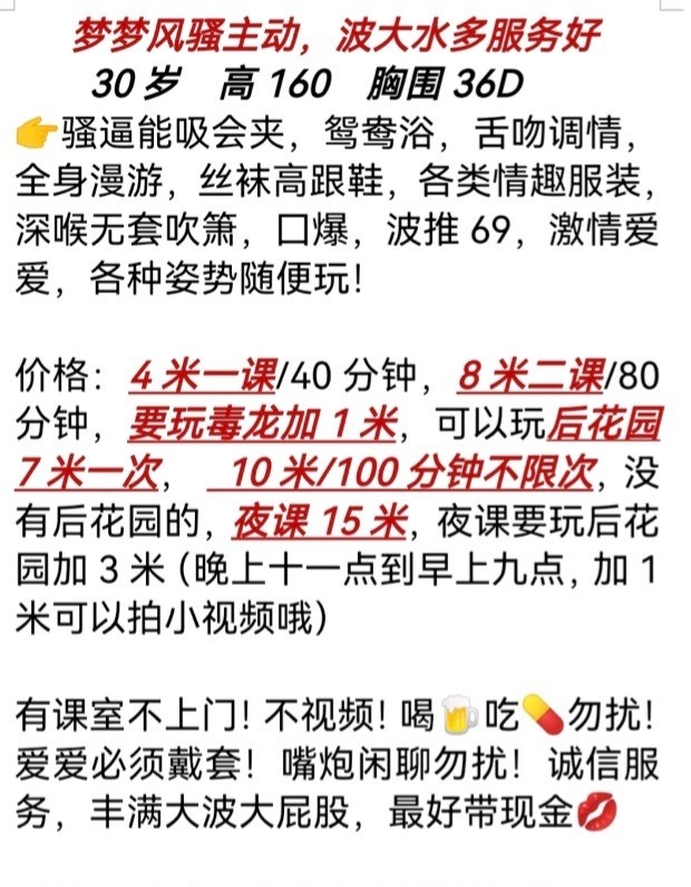 宝安三通少妇