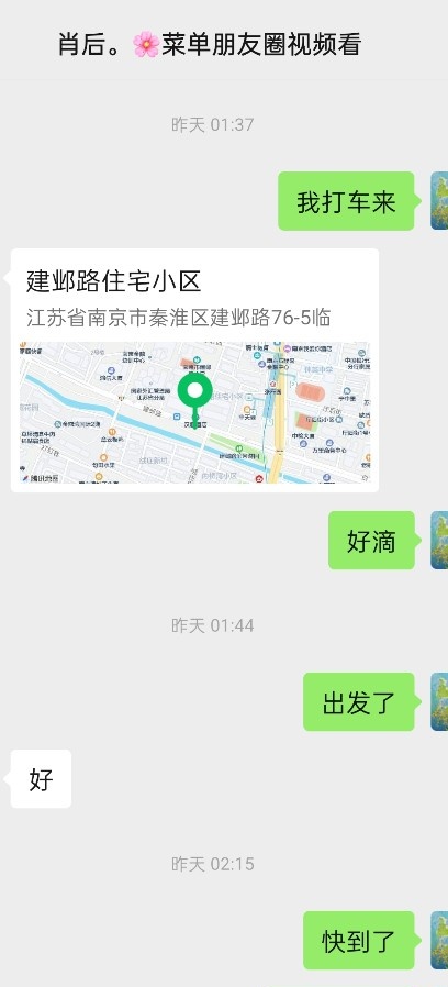 南京张府园熟女