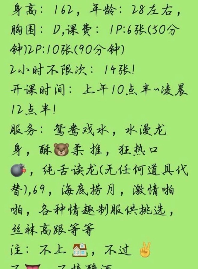 江北大胸御姐