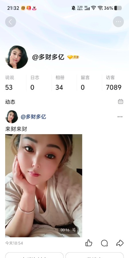 济南万虹广场果果
