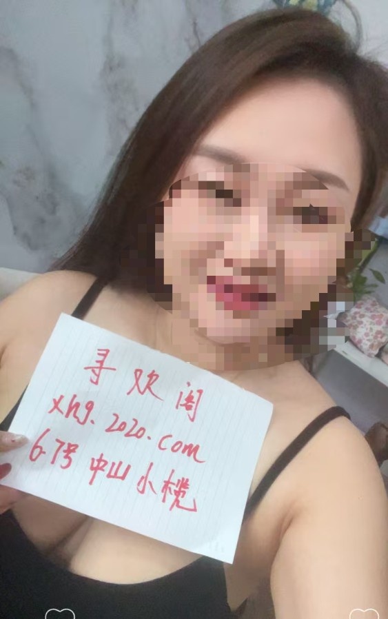 中山小榄少妇
