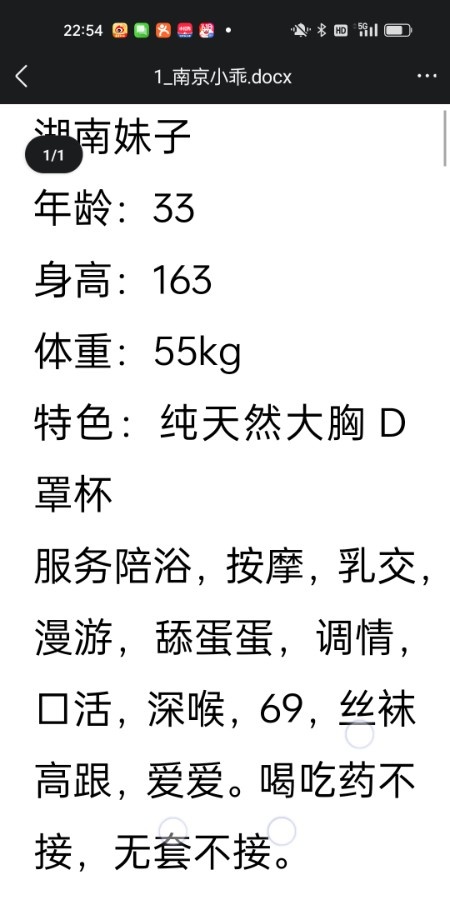 夫子庙温柔大胸
