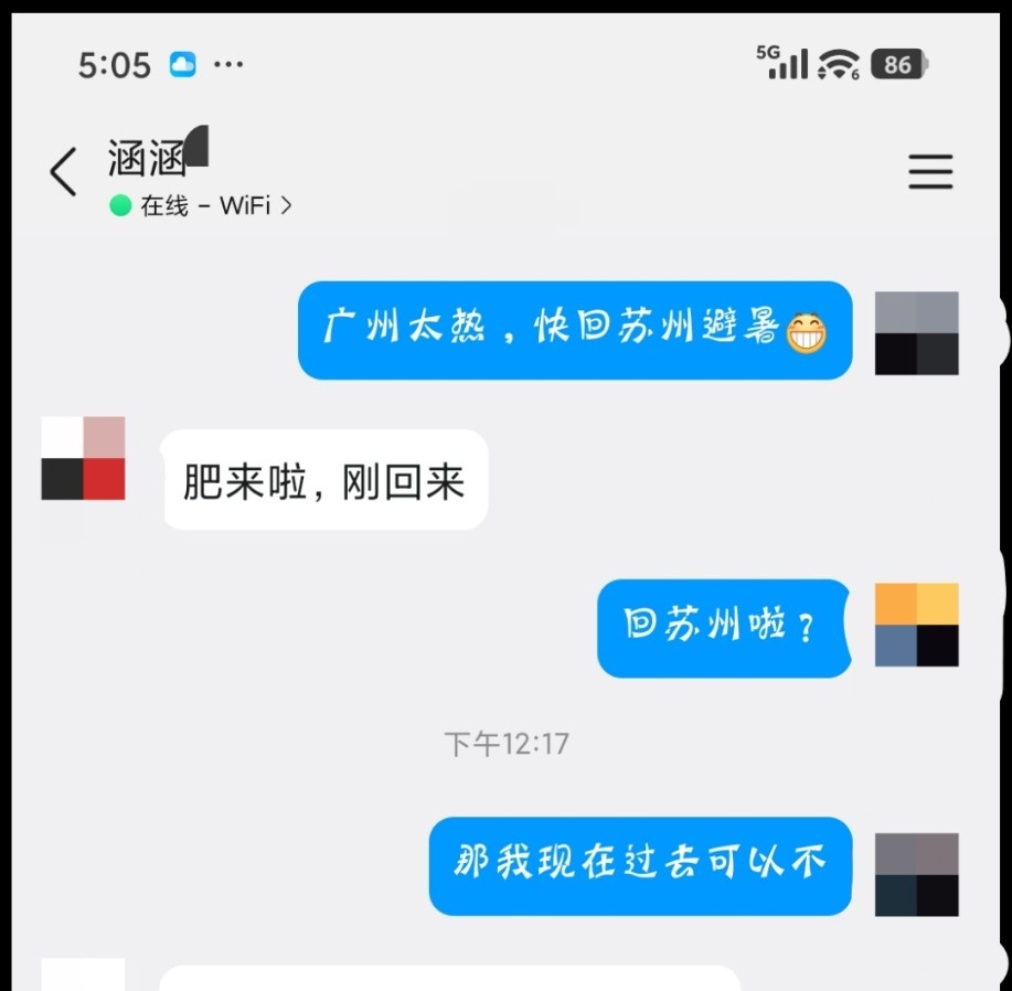 相城御姐涵涵