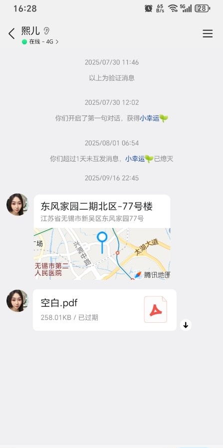 东风家园大长腿