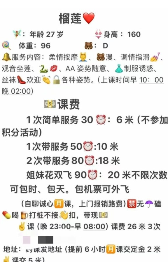 服务性少妇