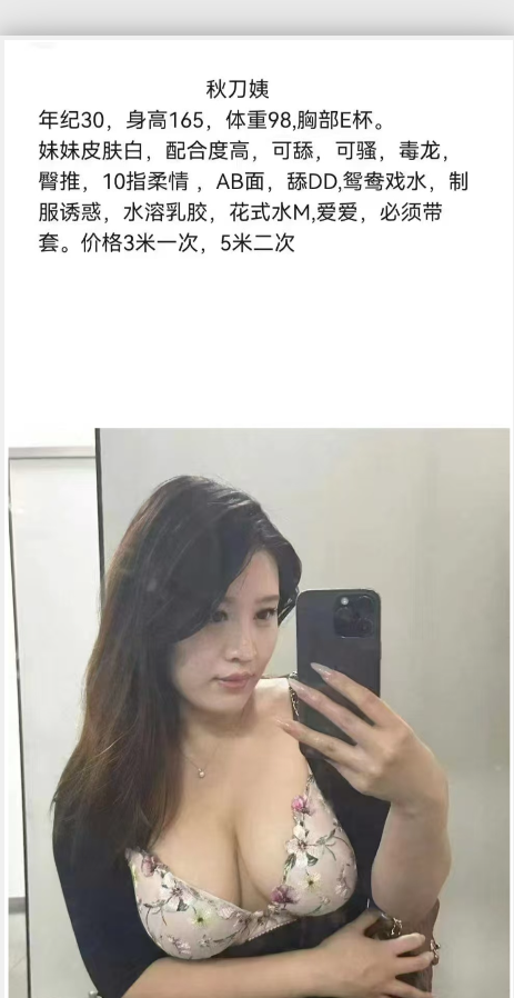渝北熟女刀姨