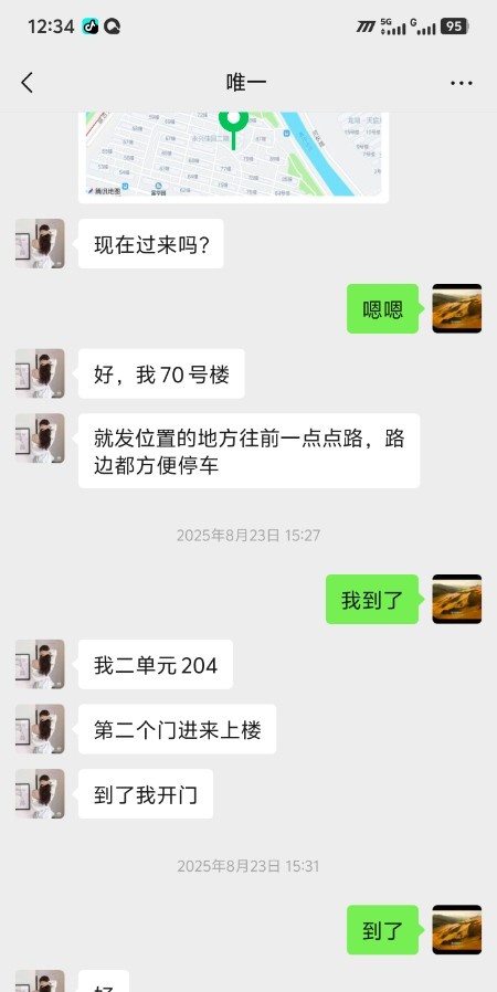 兼职少妇