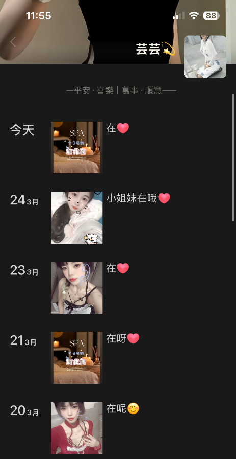 琪琪抓龙筋