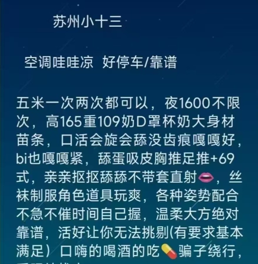 苏州顶级性感少妇