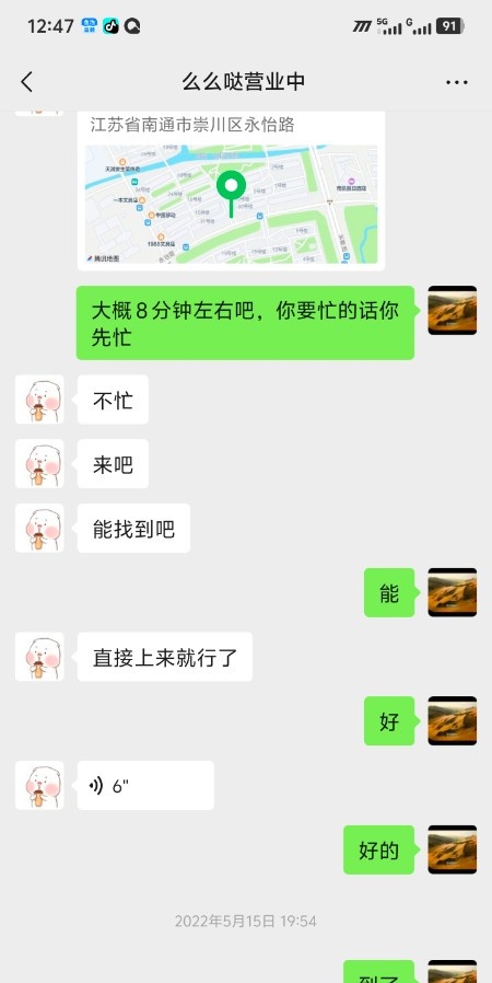 港闸小五