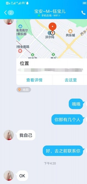 西乡小玉儿