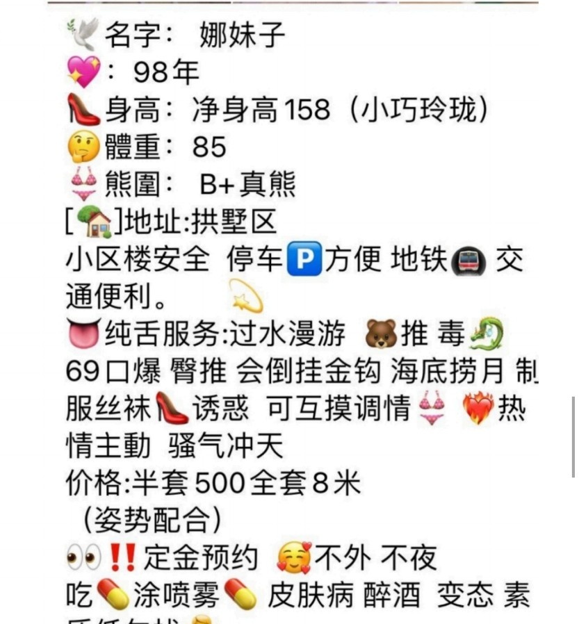 拱墅区纯舌服务女神娜妹子