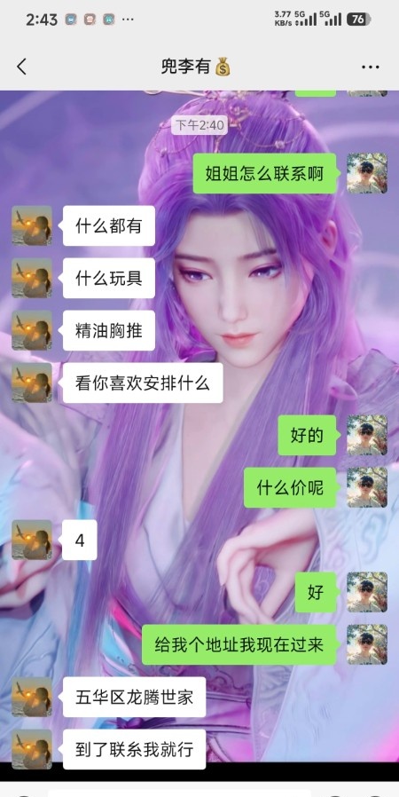 大奶长腿美女