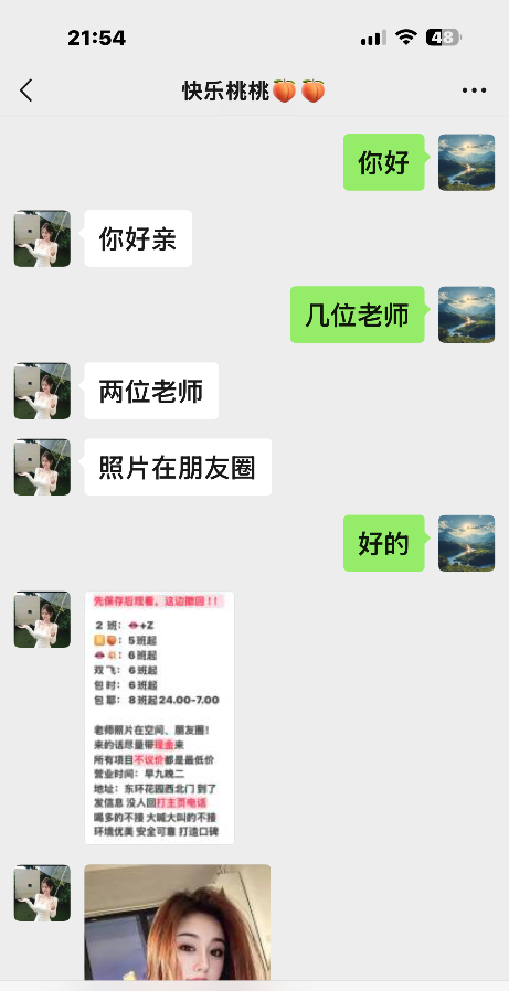 济南历城尤物