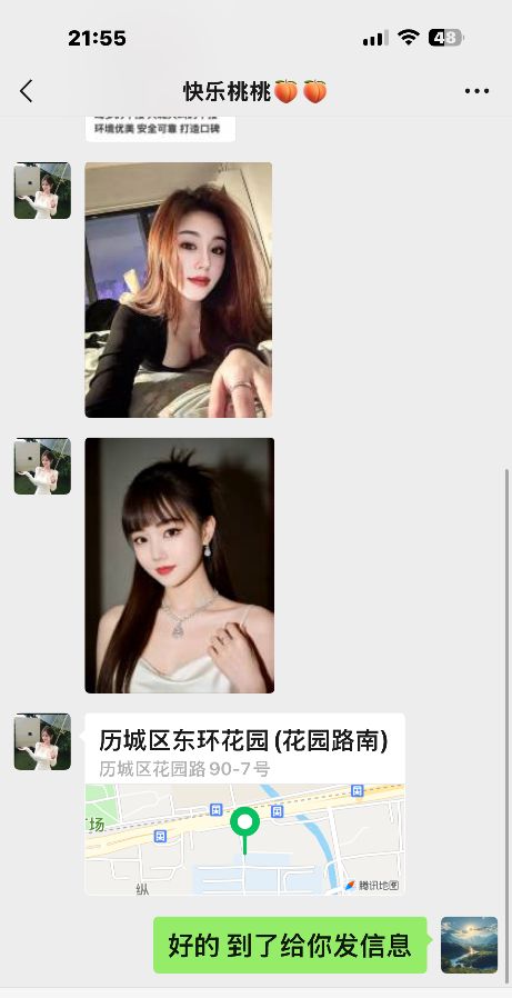 济南历城尤物
