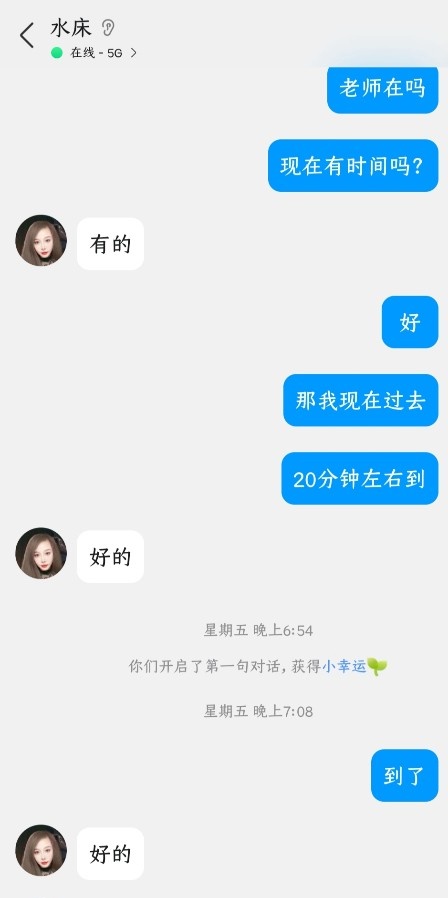 南昌御姐水床