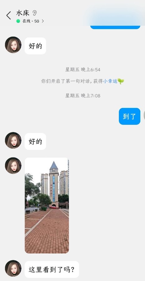 南昌御姐水床