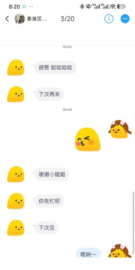 夫子庙大西西