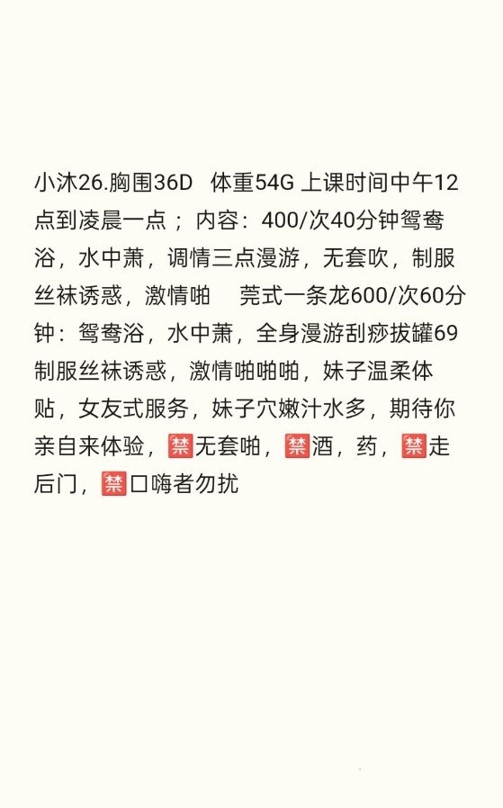 龙岗温柔女友小沐