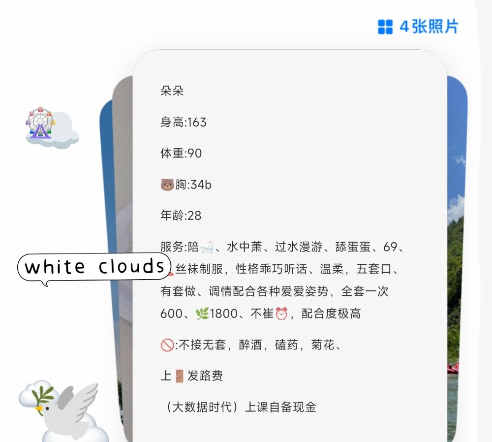武侯高颜值大胸朵朵