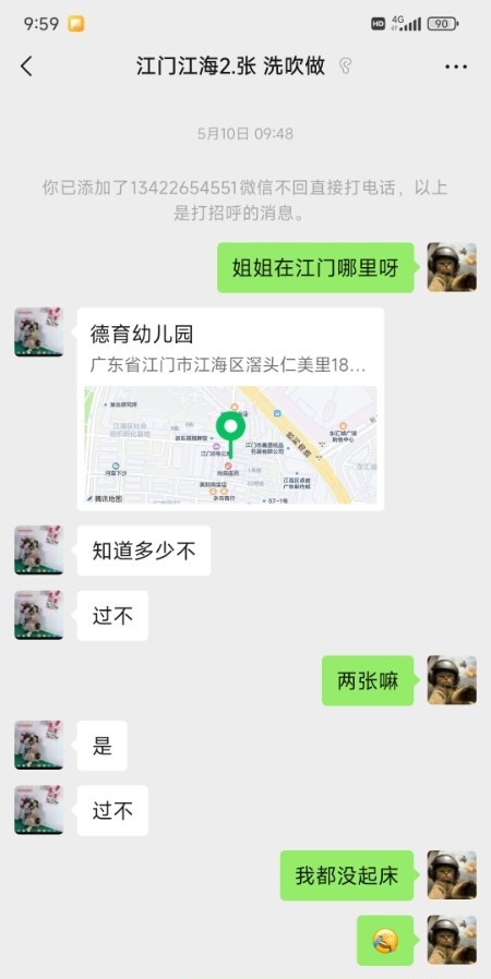 江海区活好少妇