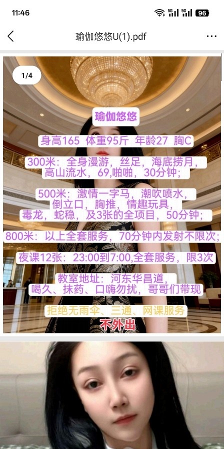 河东唐悠悠骚熟女