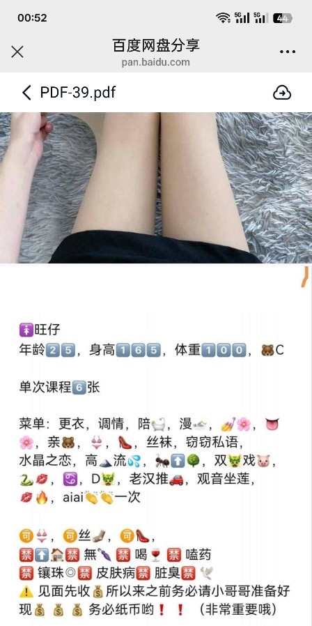 河东旺仔
