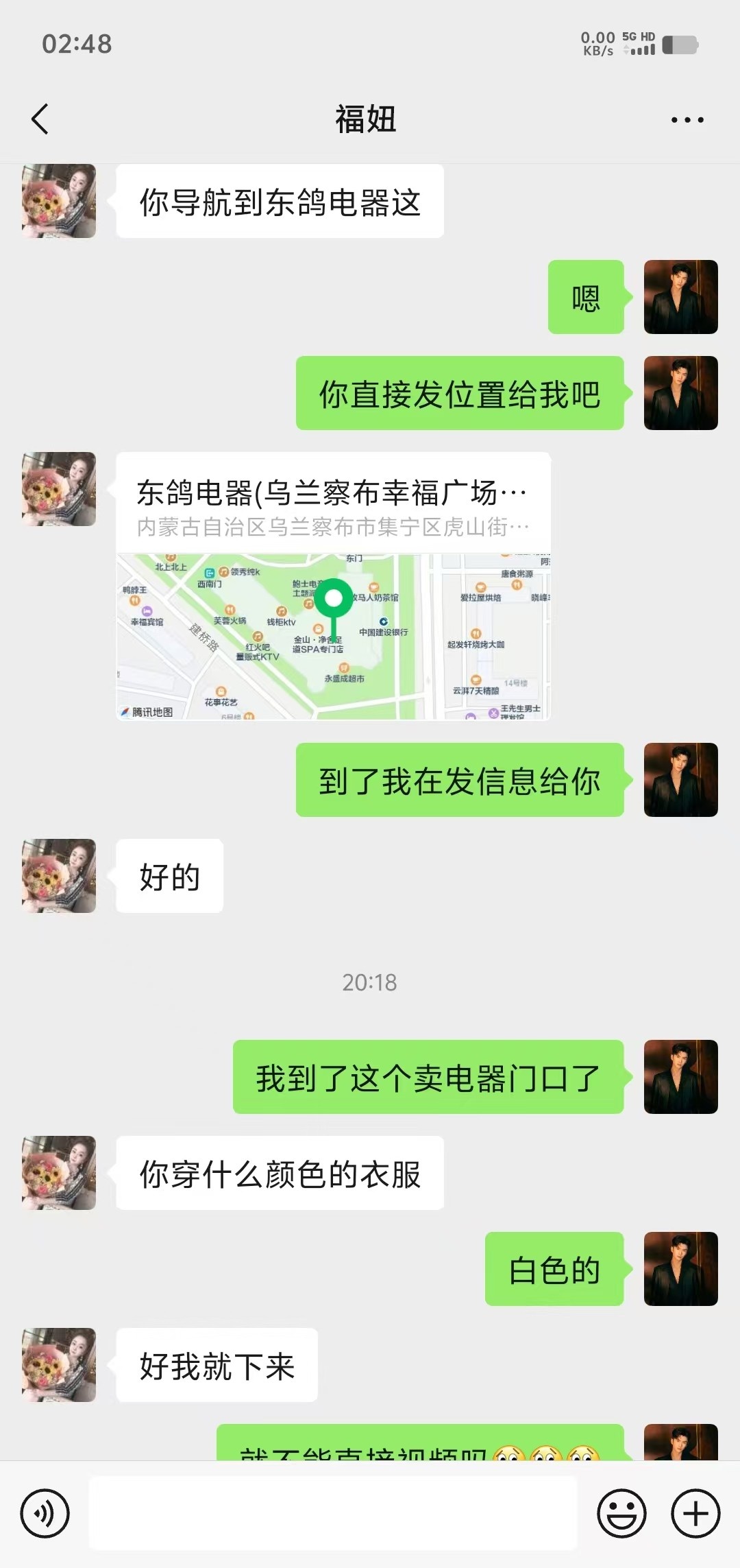 乌兰察布性感美少妇