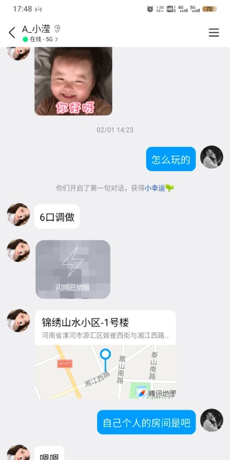 源汇区的一个妹妹
