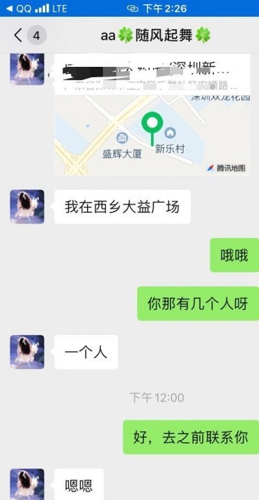 西乡少妇