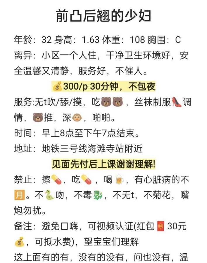 超级听话的离婚少妇
