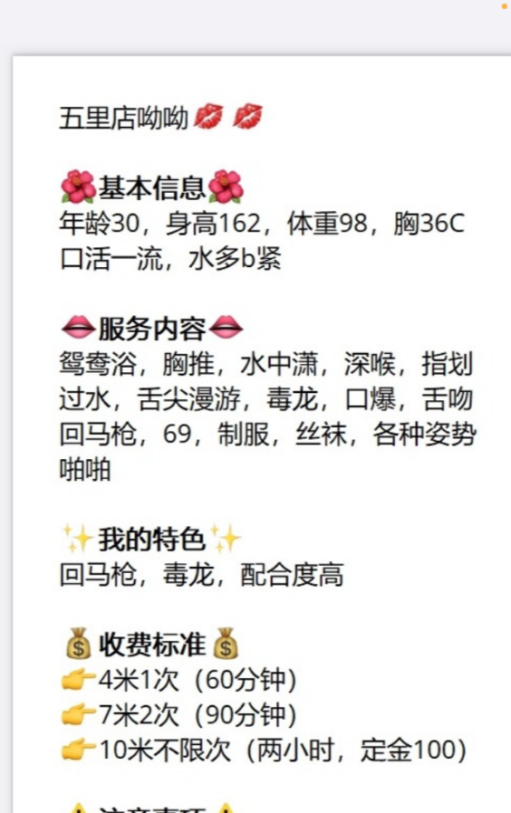 江北五里店呦呦