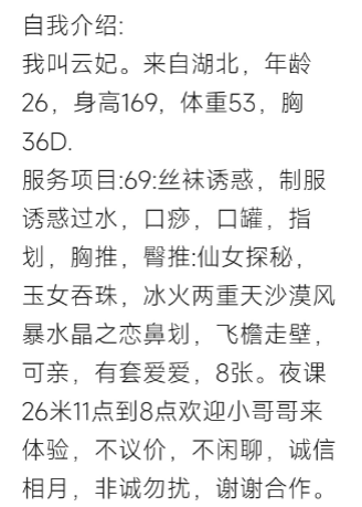 宋家庄云妃，限时8-2，闭眼冲
