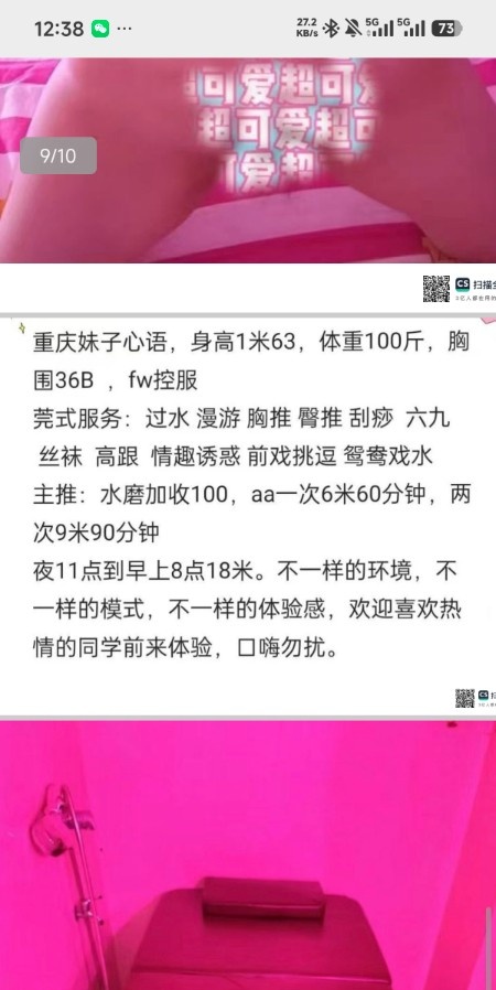 重庆菀式全套小姐姐